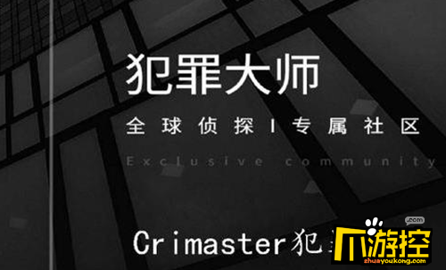 <span style='color:red;'>crimaster犯罪大师</span>5.14每日挑战答案分享 炸弹方向、凶手名字