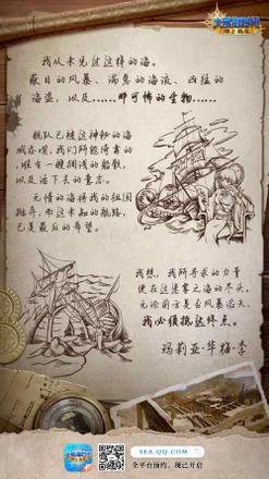 《大航海时代：海上霸主》世界观PV首度曝光：神秘未知的海域源自何方？