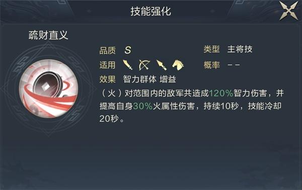 将星齐耀神龙出 《鸿图之下》全新武将SP诸葛亮、SP鲁肃全解读