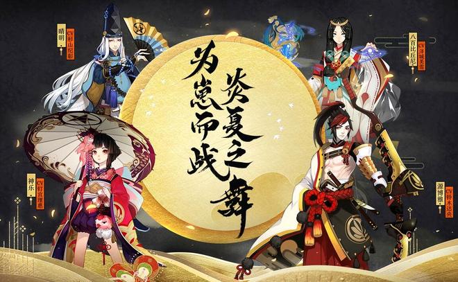 好玩的阴阳师类型手游推荐 日本阴阳师的经典角色