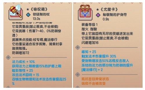 《伊洛纳》双旦版本12月22日上线 新功能“附魔之书”登场