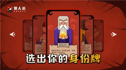 狼人杀攻略:十条狼人杀技巧心得分享