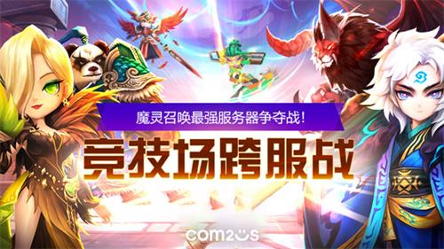 魔灵召唤：全新魔灵‘武器大师’和‘符文铁锤工匠’亮相