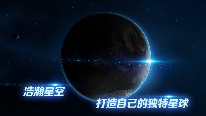 好玩的宇宙模拟探索类手游推荐 探索星辰大海