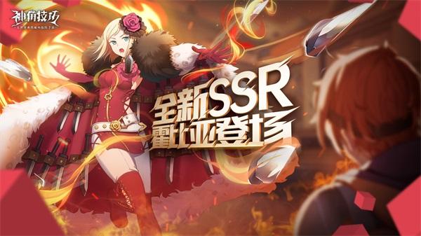 《神角技巧》手游SSR霍比亚登场，王者擂台新玩法上线