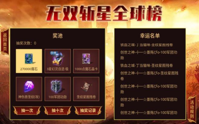 《魔域口袋版》征讨BOSS群雄汇聚 全球争霸奖励满仓！