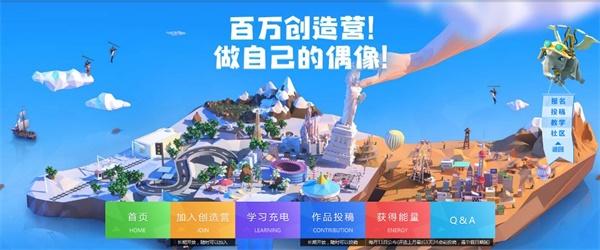 新年到，热热闹闹合家欢！《艾兰岛》“百万创造营”1月创作主题公布