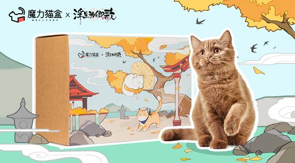 《浮生为卿歌》×魔力猫盒   跨界合作即将趣萌来袭