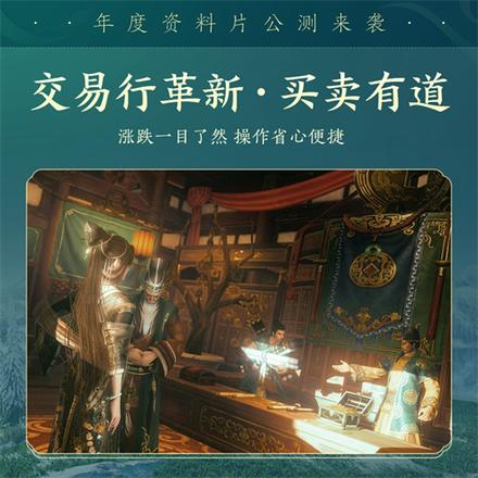 百草传世一卷生光 《剑网3》年度资料片“北天药宗”震撼公测