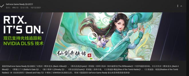 《仙剑奇侠传7》Steam版今日正式发售 售价128元