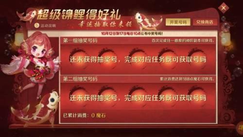 相守四载 不忘初心 《魔域手游》四周年庆福利首曝!