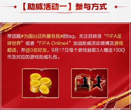 一起上场!热爱第12人 《FIFA足球世界》第二届球迷嘉年华序幕拉开!