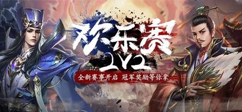 相聚西湖论英雄！《三国杀Online》全民公开赛·杭州站招募开启！