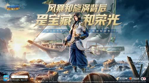 北极星首测开启!《大航海时代：海上霸主》邀你扬帆远航