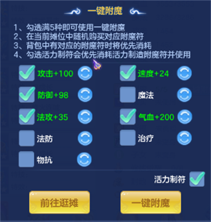 《神武4》手游战前准备有大学问上篇