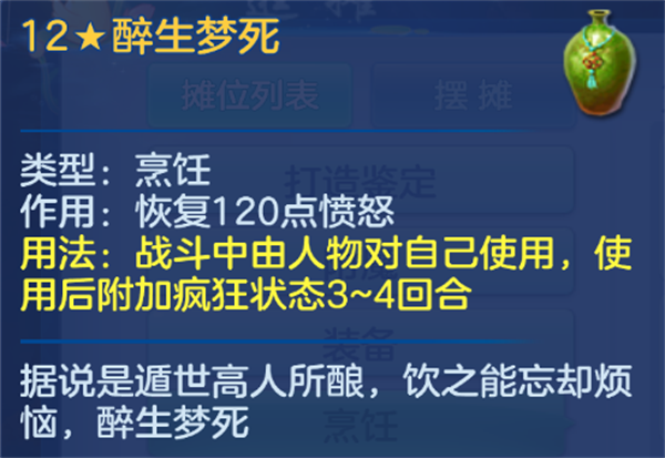 《神武4》手游战前准备有大学问上篇