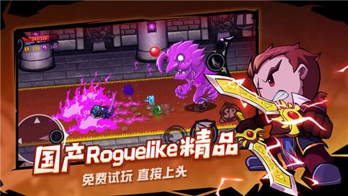 好玩的roguelike地牢游戏推荐 勇闯Roguelike动作地牢