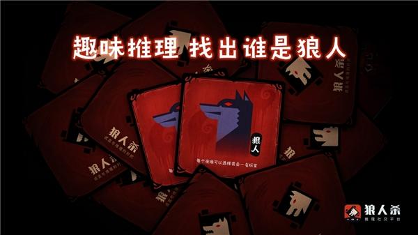 狼人杀规则:从基本了流程、遗言、警长竞选以及胜利条件详细阐述游戏规则