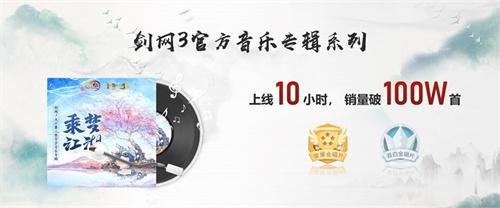 年度资料片“北天药宗”公布 《剑网3》十二周年发布会回顾