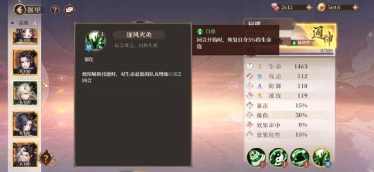 《古剑奇谭木语人》加入UP池 恢复系角色扁越如何发挥作用？