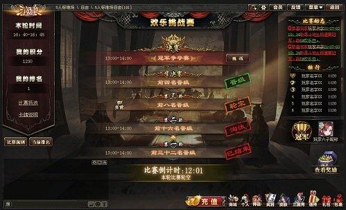 《三国杀OL》线上赛事登场 剑阁活动重新返场