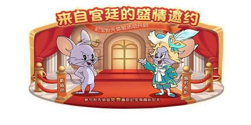 调皮捣蛋爱运动《猫和老鼠》全新鼠阵营角色尼宝曝光