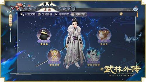 守护你的小确幸 新《武林外传手游》新资料片定档8.19