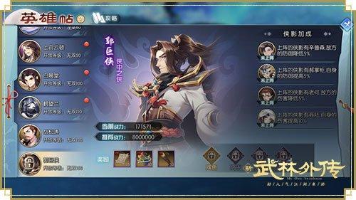 守护你的小确幸 新《武林外传手游》新资料片定档8.19