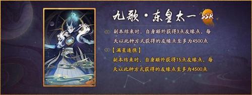 勠力同心驱暗影《神都夜行录》x《阴阳师》联动云梦暗影复刻来袭