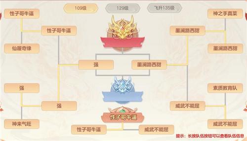 《神武4》手游7月24日全国争霸赛 巅峰对决相约杭州