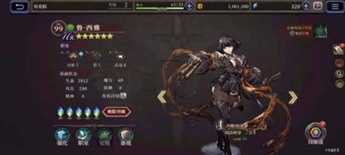 《FFBE幻影战争》兵员鲁·西雅&阿德拉德介绍