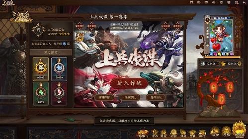 三国杀十周年来啦，《上兵伐谋》《兵临城下》强势登录