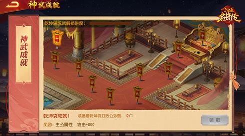 《三国杀名将传》主公神武来袭，翻身大作战！