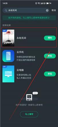 买《永劫无间》能领福利？网易云游戏无需配置 低配显卡特效全开