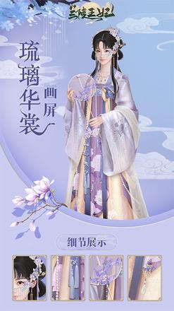 百变华服盛宴，《兰陵王妃》的换装系统也太精致了吧！