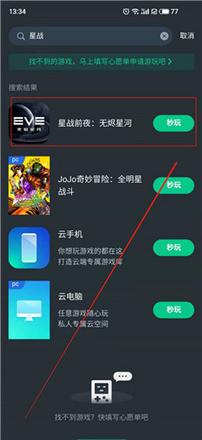 《星战前夜：无尽星河》去哪下载？ 用这招无需下载 浏览器在线开玩