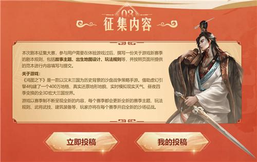 万元现金大奖悬赏， 《鸿图之下》首届游戏剧本创作大赛今日开启