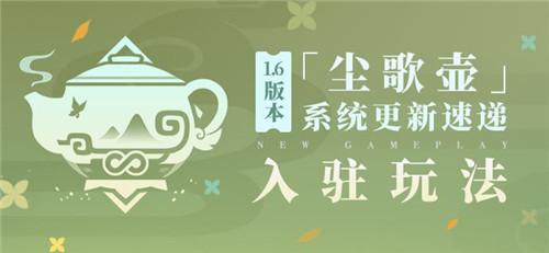 盛夏！海岛？大冒险！《原神》1.6版本今日更新！