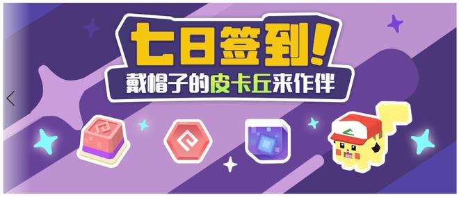 《宝可梦大探险》电影联动资料片“超梦的逆袭”6.24上线！