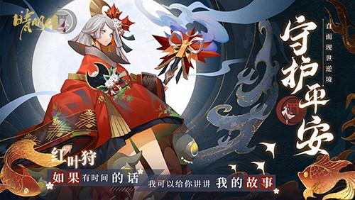 决战京都《晴明传》PVP式神战场开启