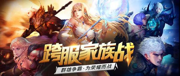 《魔域口袋版》 跨服家族战即将火热开打，王者归来激情重燃!