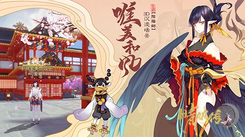 3D唯美奇幻和风《晴明传》今日公测开启