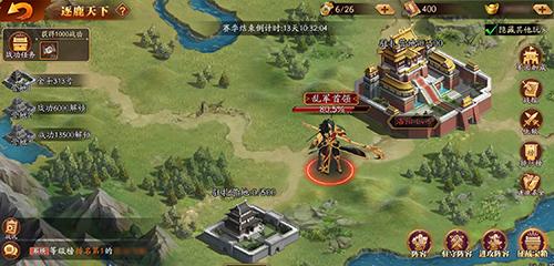 《放开那三国3》跨服逐鹿战火激燃 赢取战功解锁更多福利