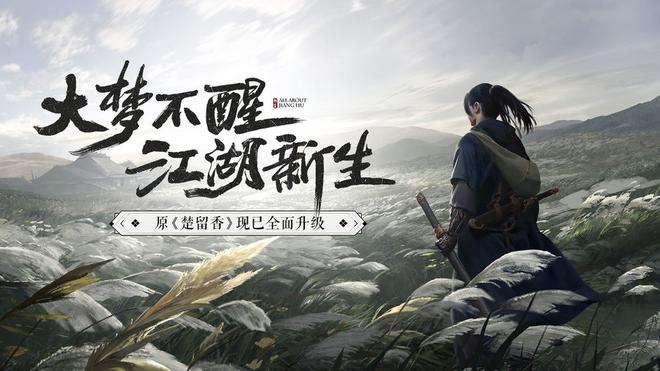 好玩的国风武侠MMORPG手游推荐 这几款不容错过