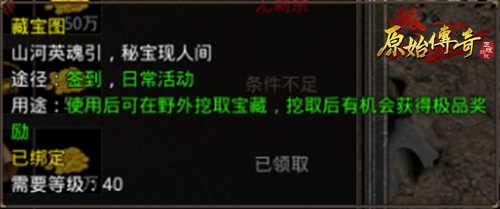 《原始传奇》大财神燃情征战，身份谜案引众议