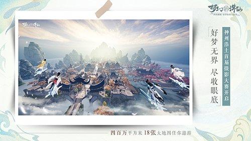 共赴如梦仙侠大世界《梦幻新诛仙》“好梦无界”测试今日开启