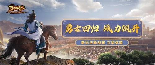 《蓝月传奇2》新版本 老玩家回归享更多惊喜