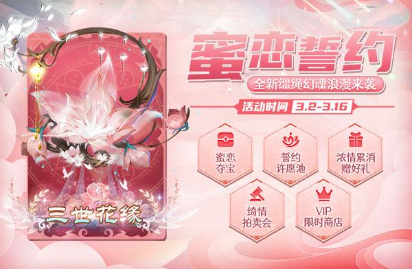 白色情人节新品梦幻上线 《魔域口袋版》教你撩妹赢芳心