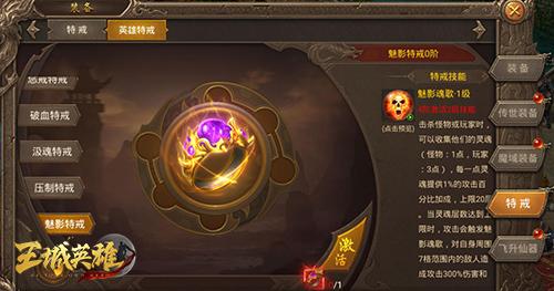 PVP神器《王城英雄》新英雄特戒上线