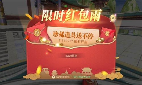 仙域贺新春 福利送不停 《太古神王2》新年活动抢先看